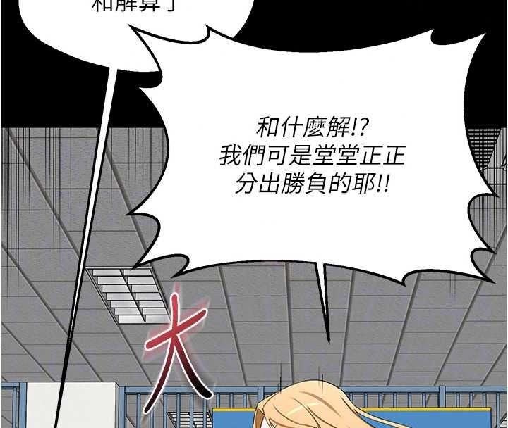 《熟女交换计画》第87話-這才是真正的性愛