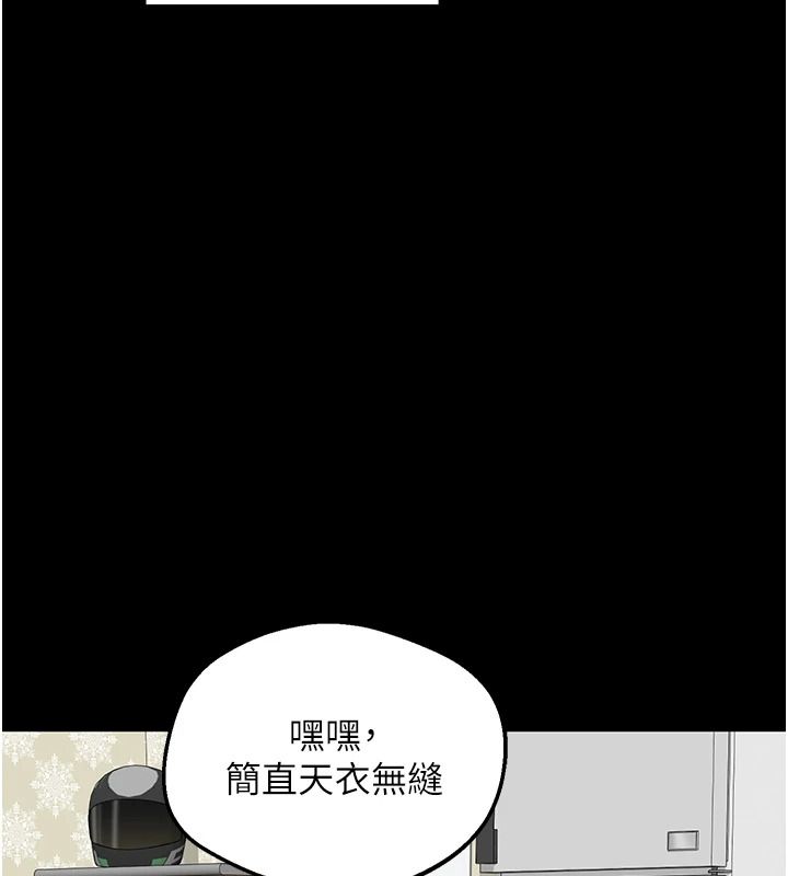 《熟女交换计画》第87話-這才是真正的性愛