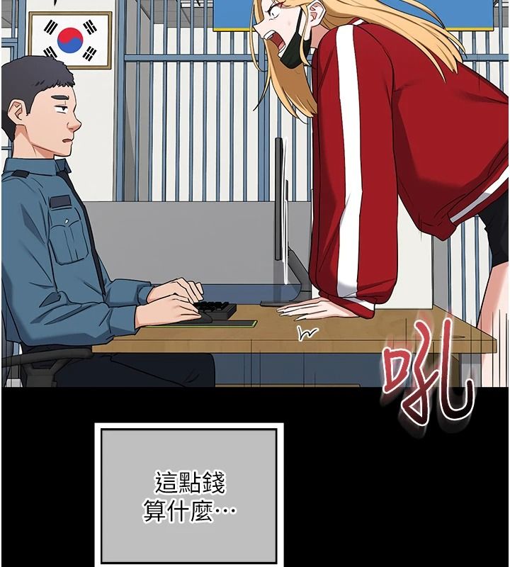 《熟女交换计画》第87話-這才是真正的性愛