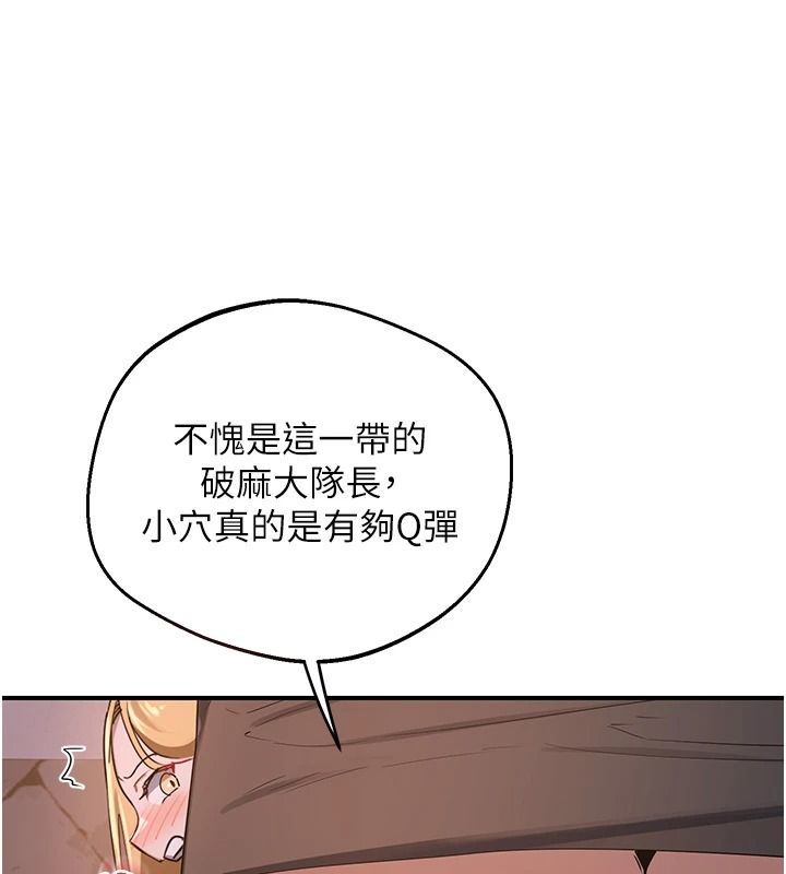 《熟女交换计画》第87話-這才是真正的性愛