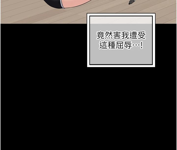 《熟女交换计画》第87話-這才是真正的性愛