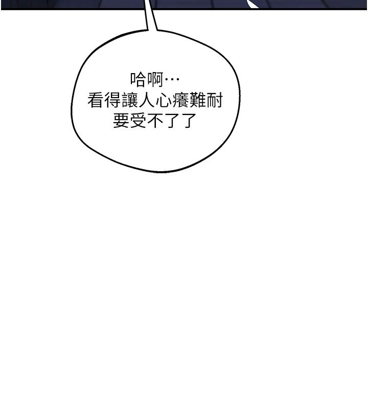 《熟女交换计画》第87話-這才是真正的性愛