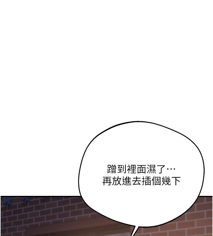 《熟女交换计画》第87話-這才是真正的性愛
