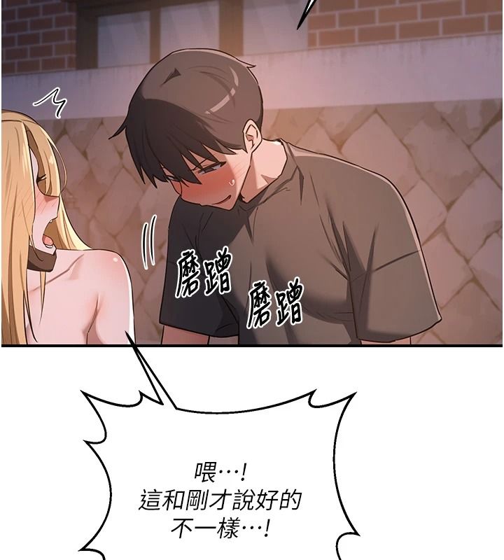 《熟女交换计画》第87話-這才是真正的性愛