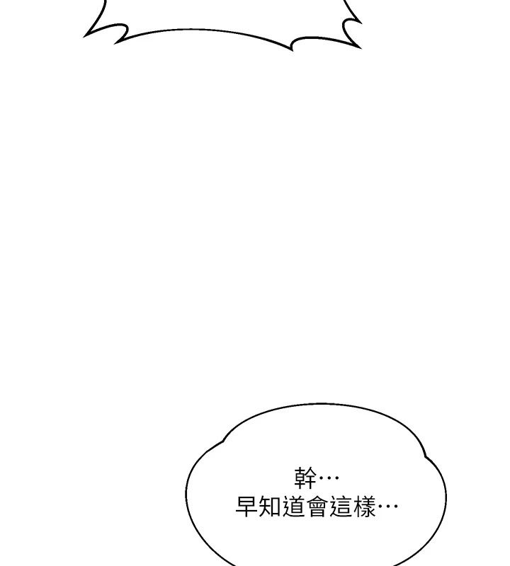 《熟女交换计画》第87話-這才是真正的性愛