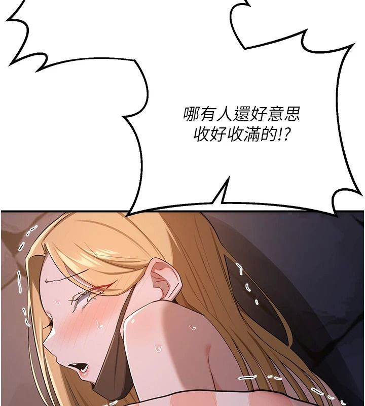《熟女交换计画》第87話-這才是真正的性愛