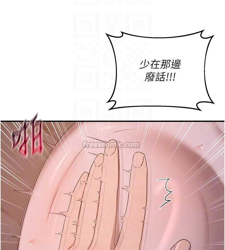 《熟女交换计画》第87話-這才是真正的性愛