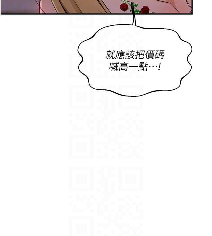《熟女交换计画》第87話-這才是真正的性愛