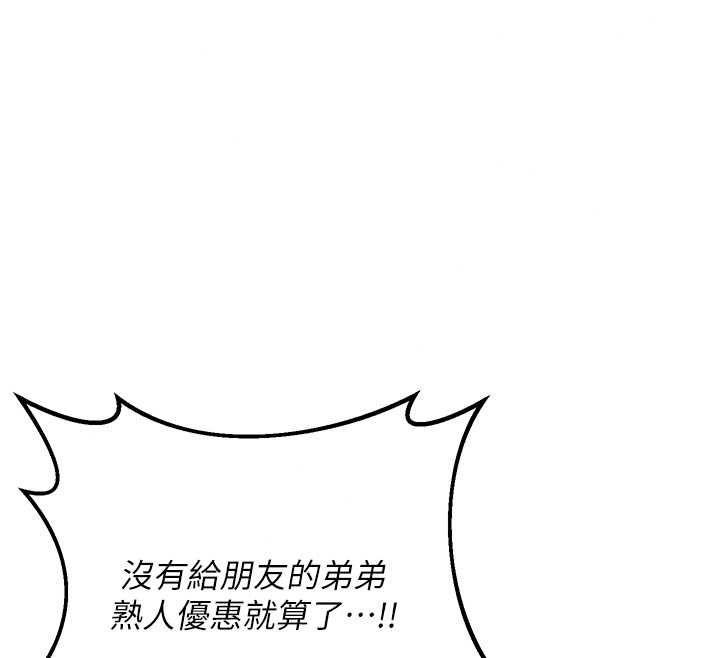 《熟女交换计画》第87話-這才是真正的性愛