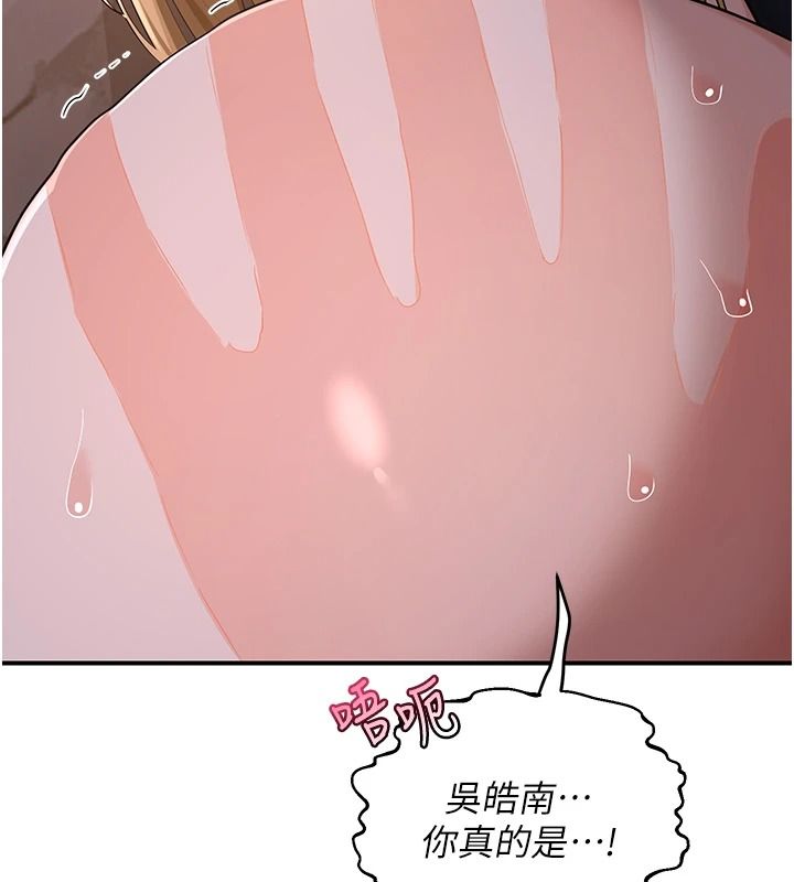《熟女交换计画》第87話-這才是真正的性愛