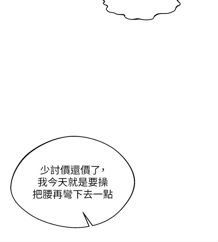 《熟女交换计画》第87話-這才是真正的性愛