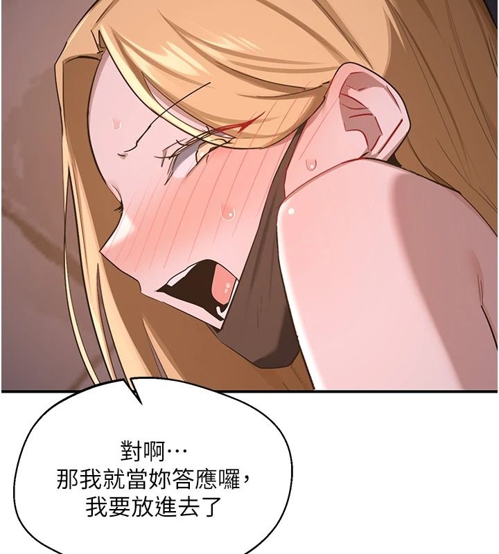 《熟女交换计画》第87話-這才是真正的性愛