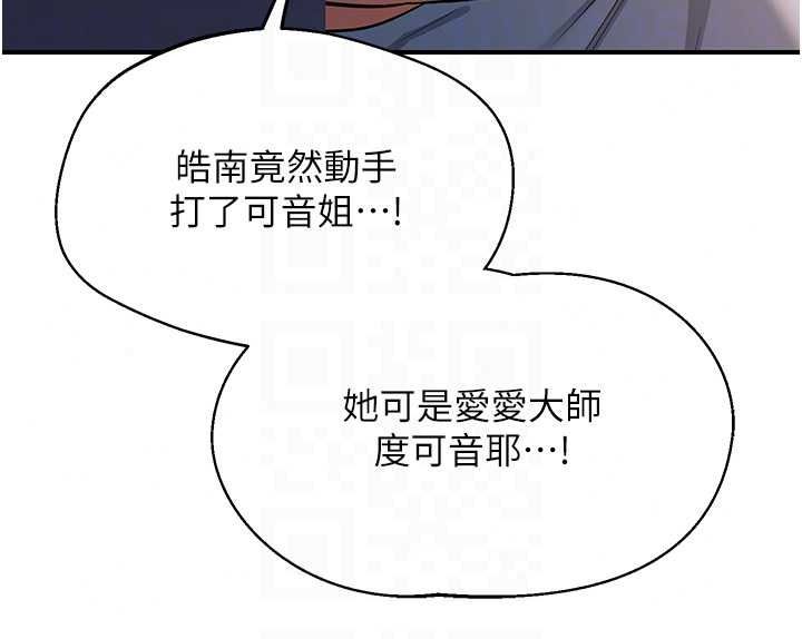 《熟女交换计画》第87話-這才是真正的性愛