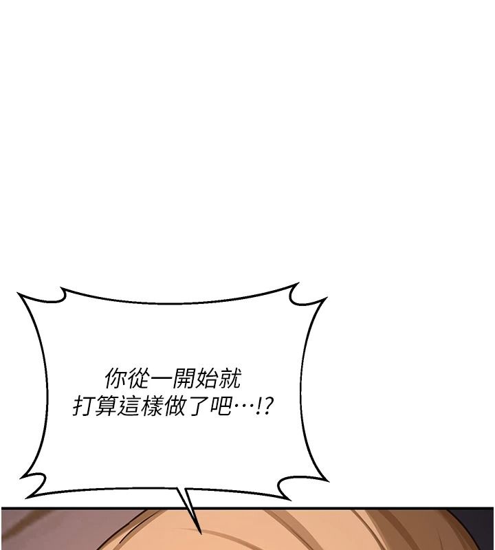 《熟女交换计画》第87話-這才是真正的性愛