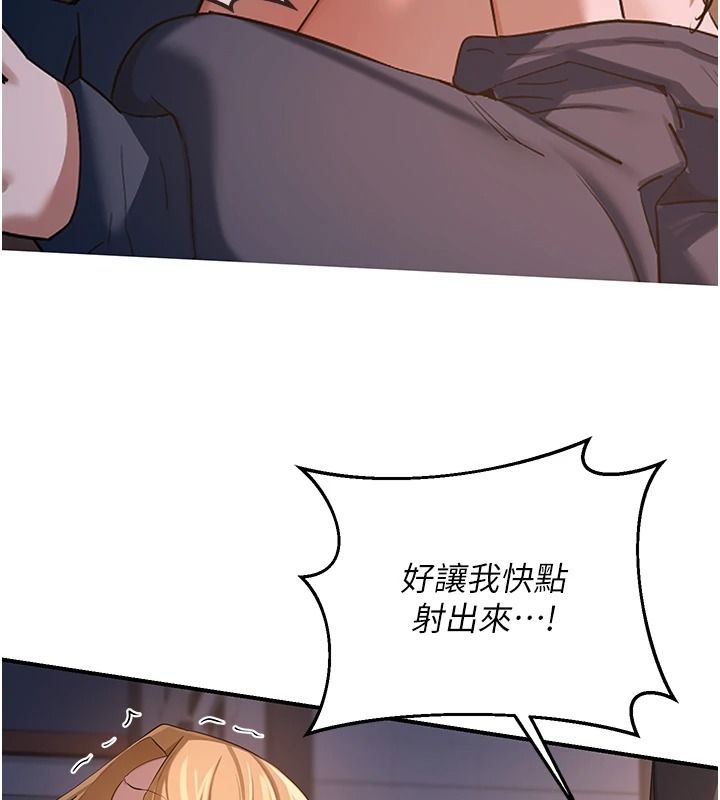 《熟女交换计画》第87話-這才是真正的性愛