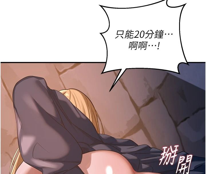 《熟女交换计画》第87話-這才是真正的性愛