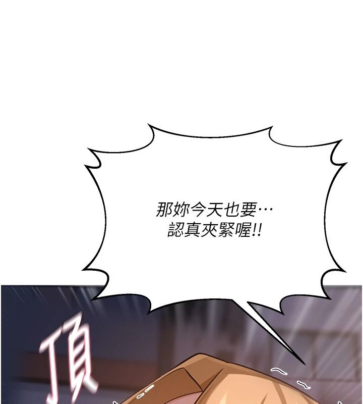 《熟女交换计画》第87話-這才是真正的性愛