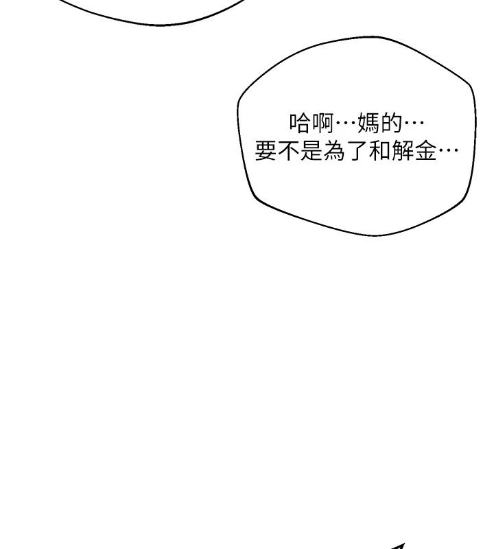 《熟女交换计画》第87話-這才是真正的性愛