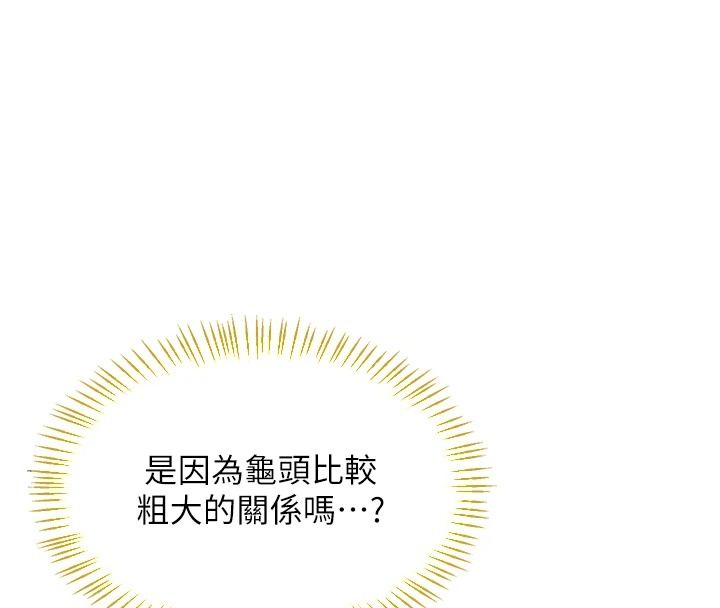 《熟女交换计画》第87話-這才是真正的性愛
