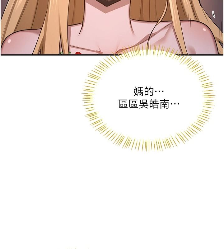 《熟女交换计画》第87話-這才是真正的性愛