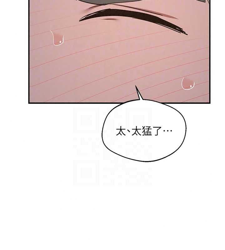 《熟女交换计画》第87話-這才是真正的性愛
