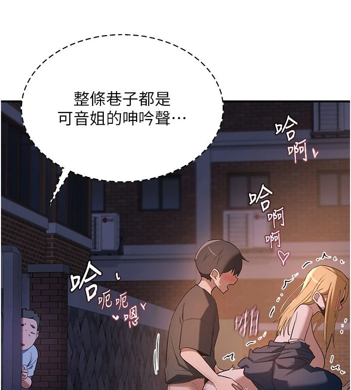 《熟女交换计画》第87話-這才是真正的性愛