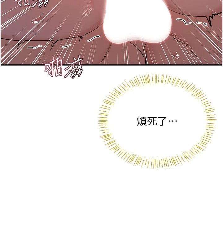 《熟女交换计画》第87話-這才是真正的性愛