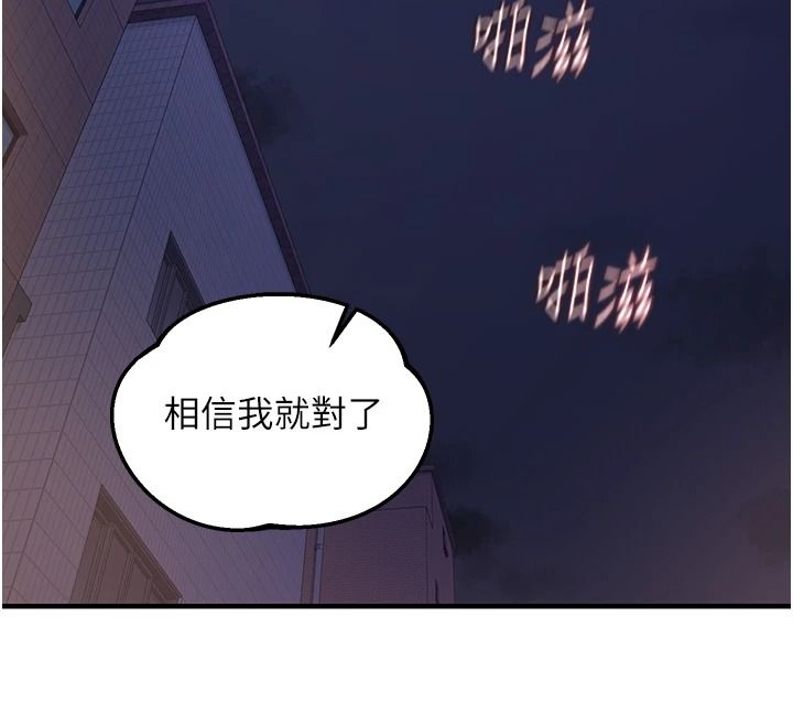 《熟女交换计画》第87話-這才是真正的性愛