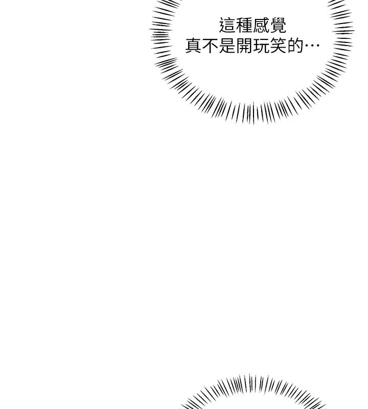 《熟女交换计画》第87話-這才是真正的性愛