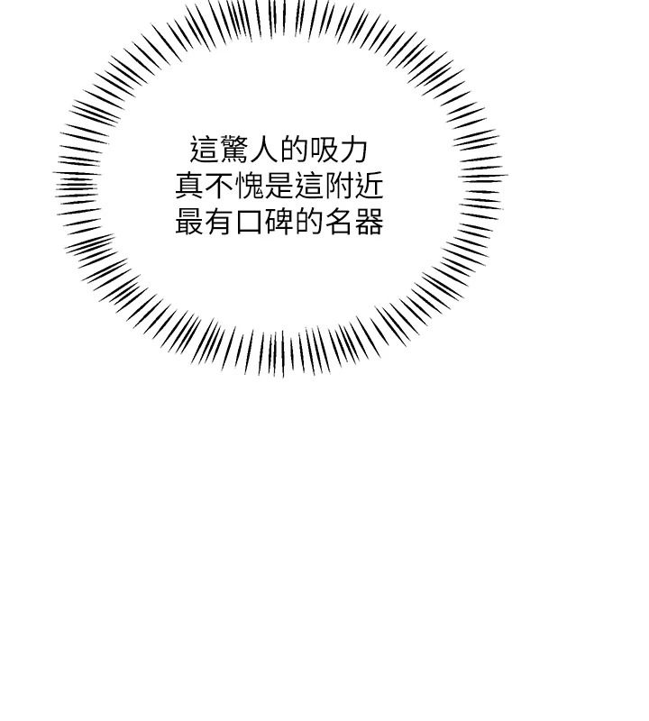 《熟女交换计画》第87話-這才是真正的性愛