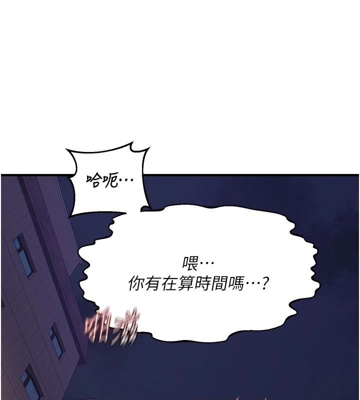 《熟女交换计画》第87話-這才是真正的性愛
