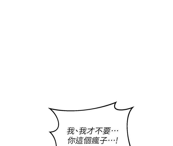 《熟女交换计画》第87話-這才是真正的性愛