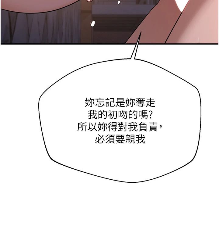 《熟女交换计画》第87話-這才是真正的性愛
