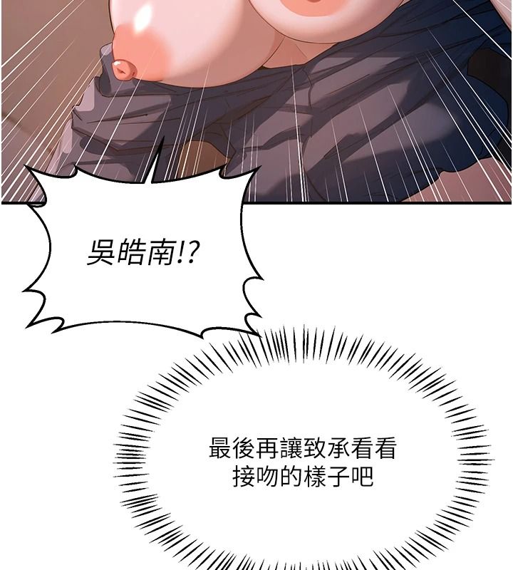 《熟女交换计画》第87話-這才是真正的性愛