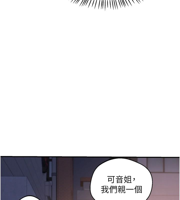 《熟女交换计画》第87話-這才是真正的性愛