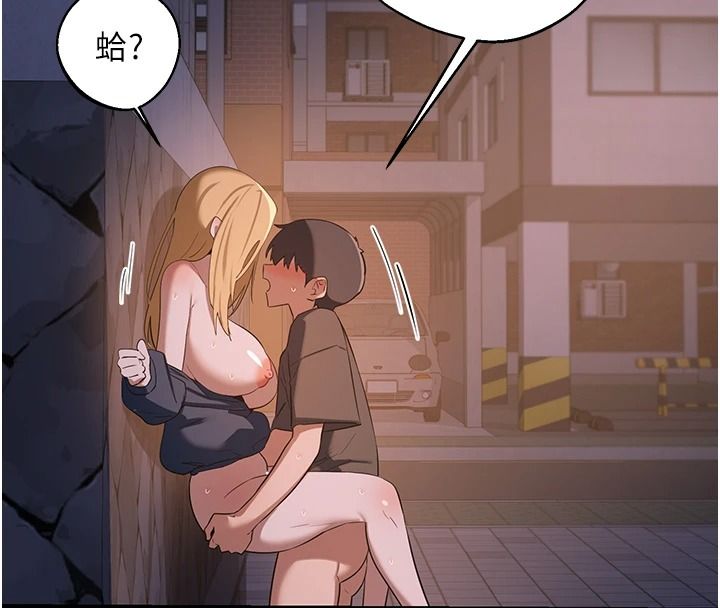 《熟女交换计画》第87話-這才是真正的性愛