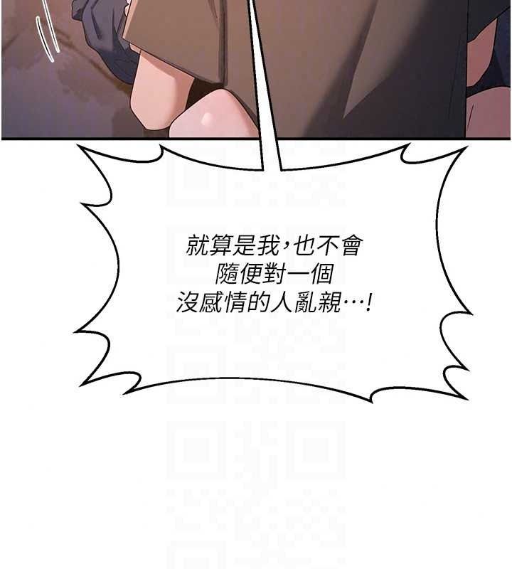 《熟女交换计画》第87話-這才是真正的性愛