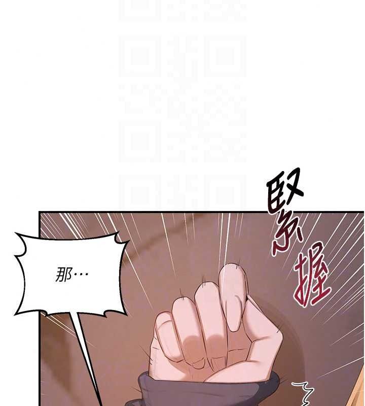 《熟女交换计画》第87話-這才是真正的性愛