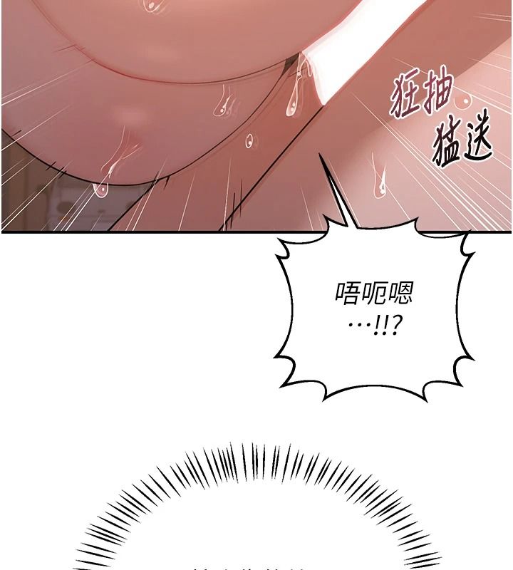 《熟女交换计画》第87話-這才是真正的性愛