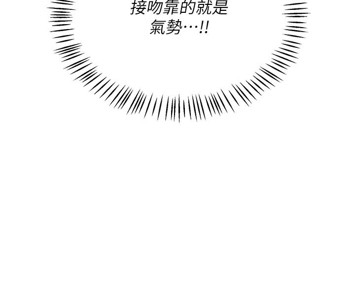 《熟女交换计画》第87話-這才是真正的性愛