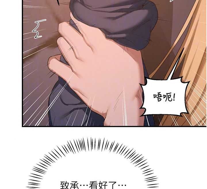 《熟女交换计画》第87話-這才是真正的性愛