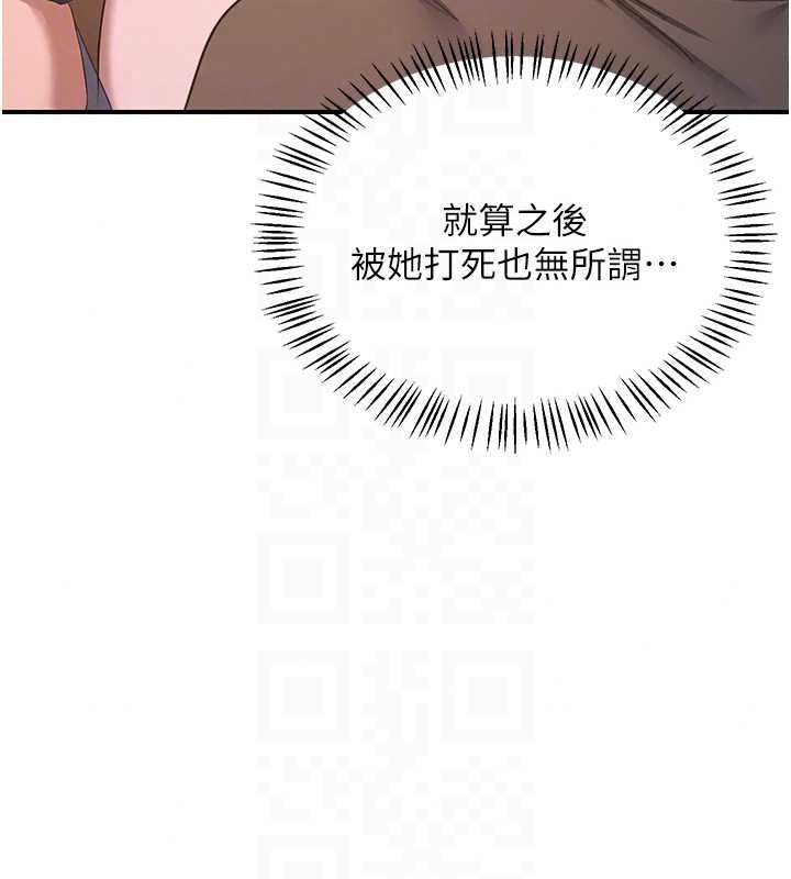 《熟女交换计画》第87話-這才是真正的性愛