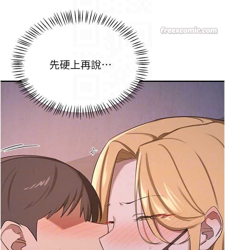 《熟女交换计画》第87話-這才是真正的性愛