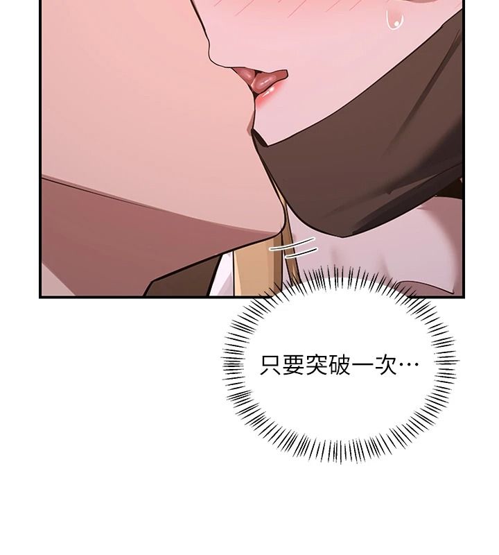 《熟女交换计画》第87話-這才是真正的性愛