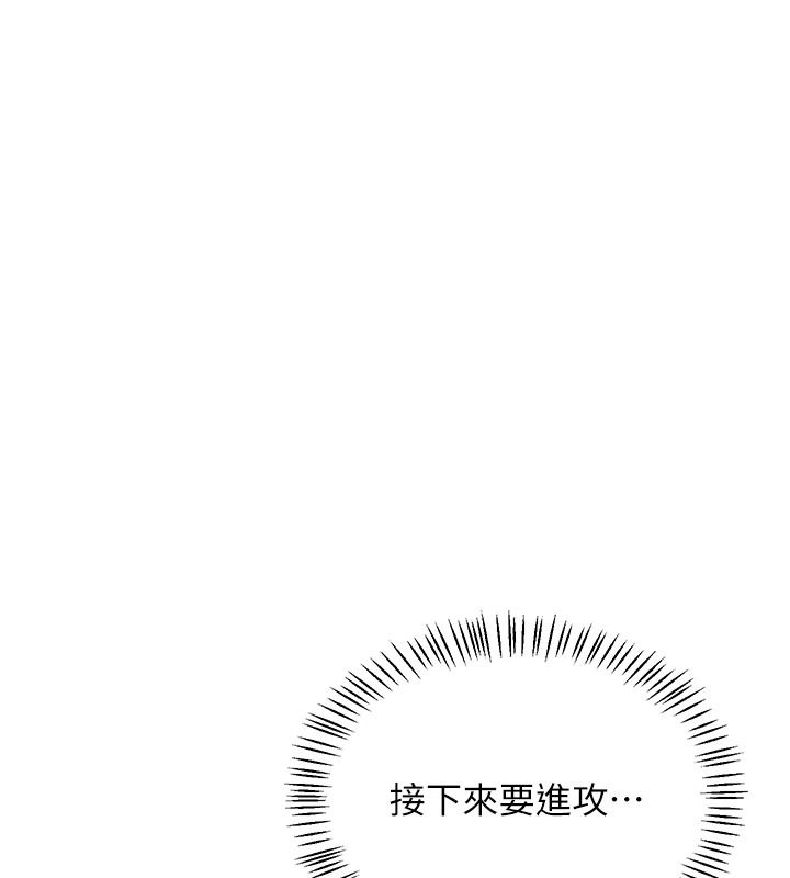 《熟女交换计画》第87話-這才是真正的性愛