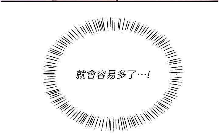 《熟女交换计画》第87話-這才是真正的性愛