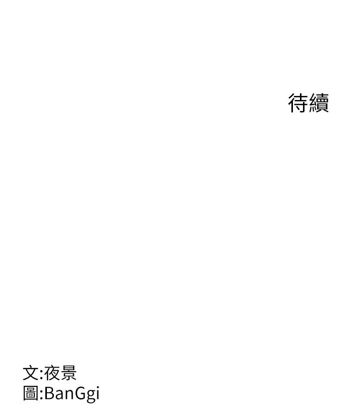 《熟女交换计画》第87話-這才是真正的性愛