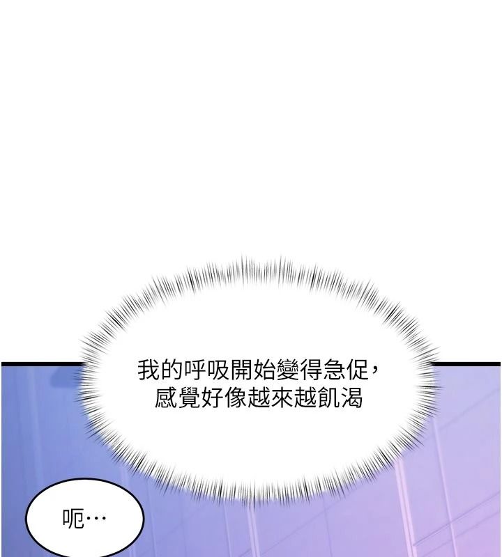 《特色新视界》第56話-在電影院上演成人劇情