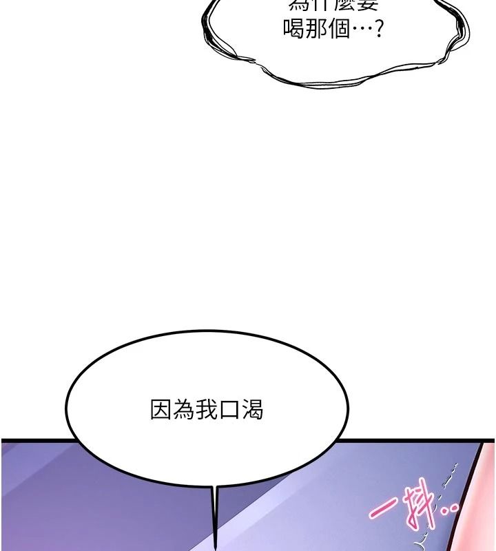 《特色新视界》第56話-在電影院上演成人劇情