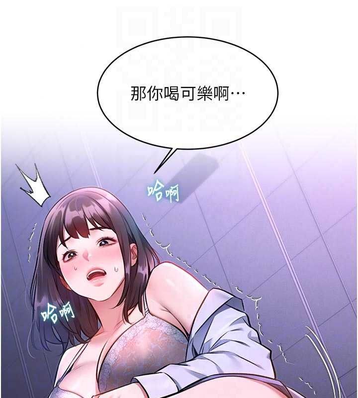 《特色新视界》第56話-在電影院上演成人劇情